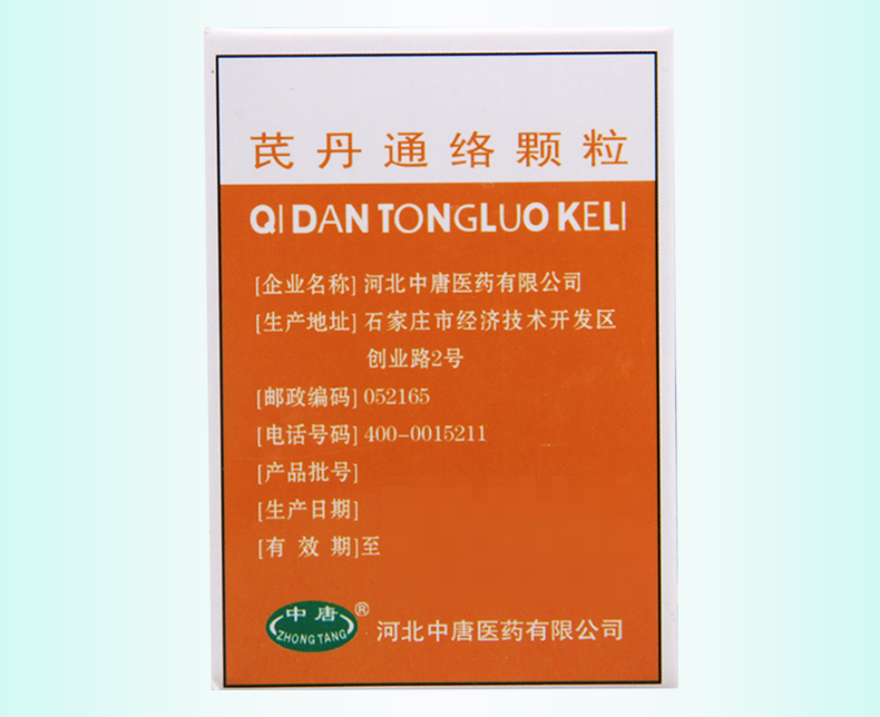中唐(zhongtang)周围神经病 中唐 芪丹通络颗粒 8g*15袋/盒用于治疗