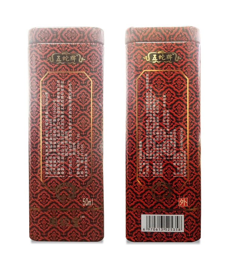 五蛇活络油正品五蛇牌活络油跌打损伤软组织挫伤关节疼痛腰肌劳损外用