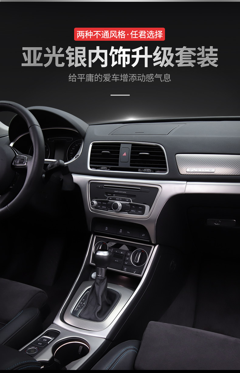 奥迪q3改装内饰装饰车贴亮条车内车载用品配件中控排挡升级专用件