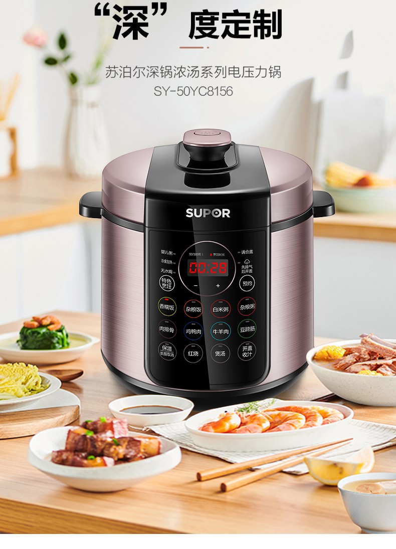 苏泊尔supor电压力锅5升家用加深双胆煮饭煲汤多功能无水焗电高压锅