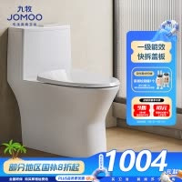 九牧(JOMOO)直冲式马桶直排马桶大冲力一级水效家用座便器直冲直排大冲力11357
