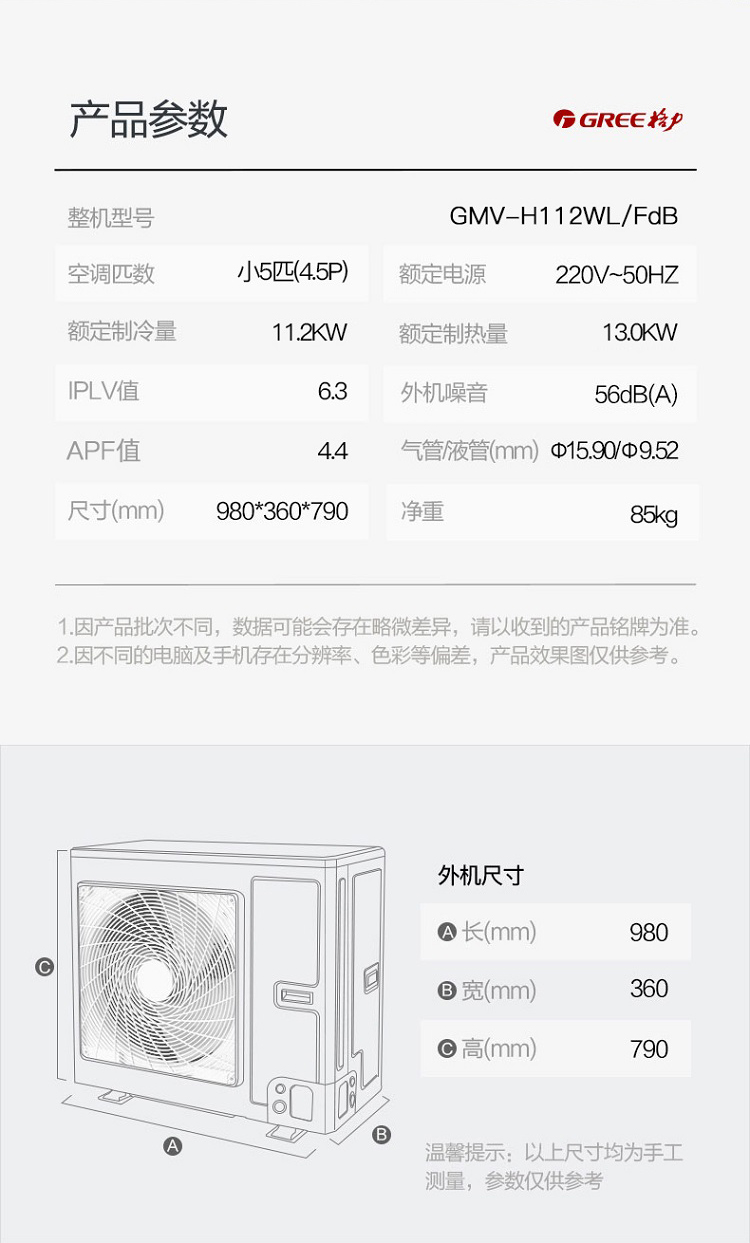 gree格力家用中央空调小5匹45p雅居一拖四gmvh112wlfdb全直流变频小多