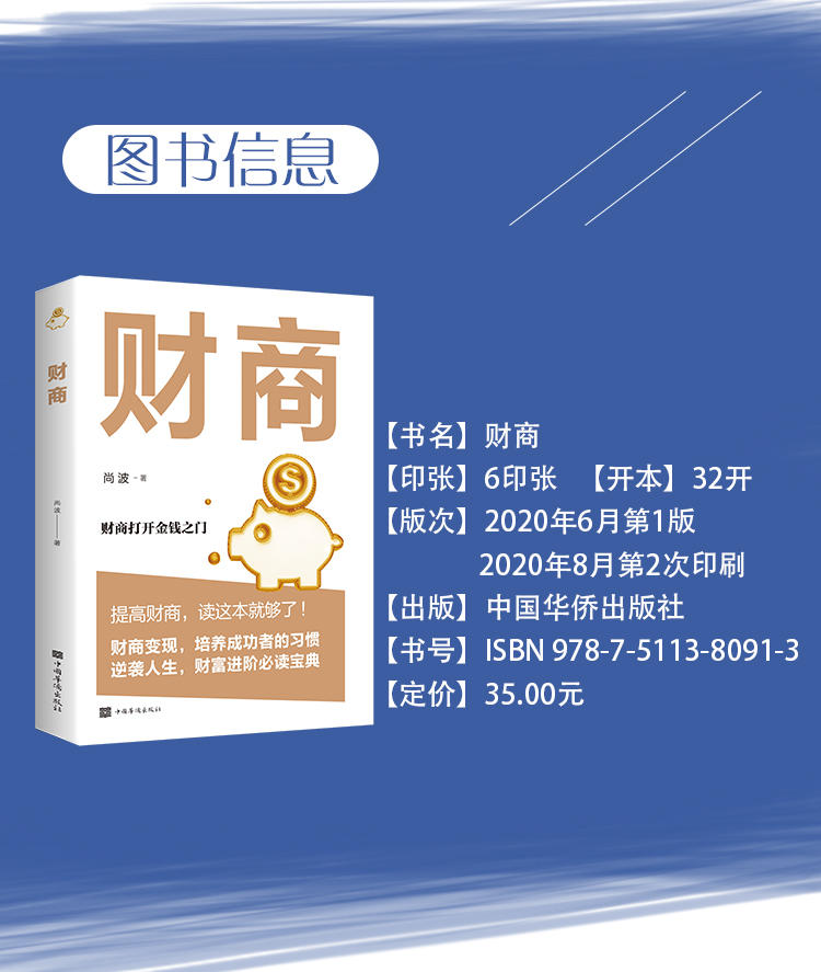 《财富自由:思维,方法和道路》连山著【摘要 书评 在线阅读】-苏宁