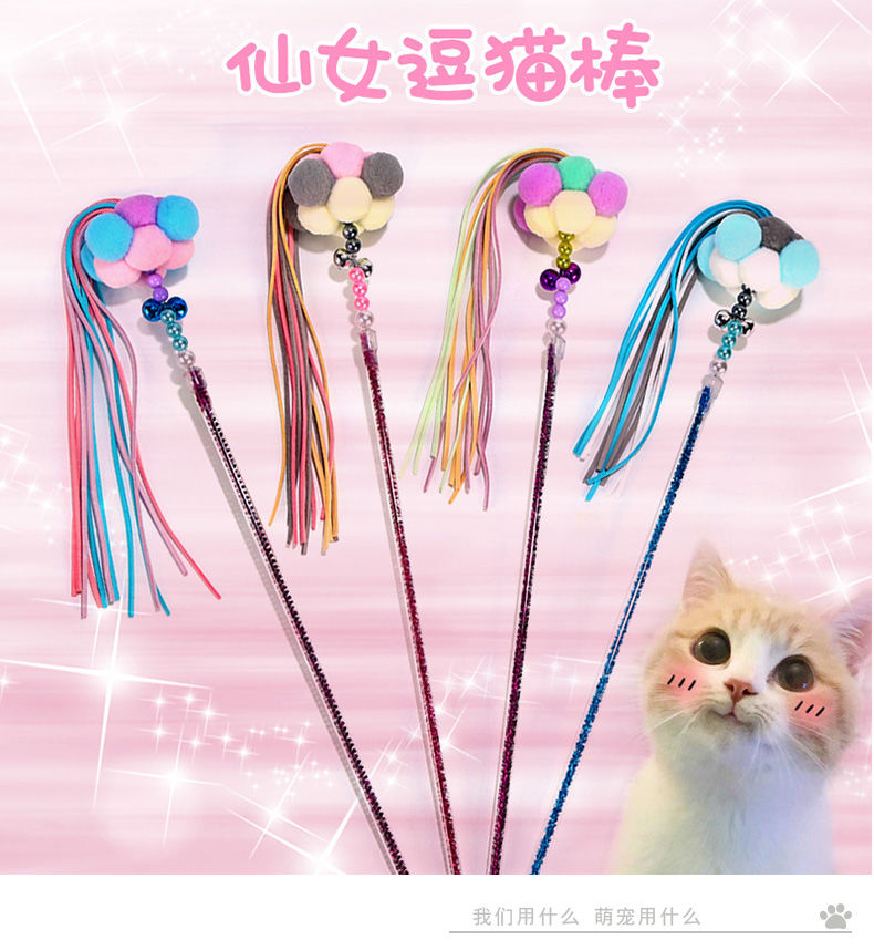 猫玩具逗猫棒仙女棒激光逗猫棒羽毛耐咬弹力手持斗猫棒宠物玩具