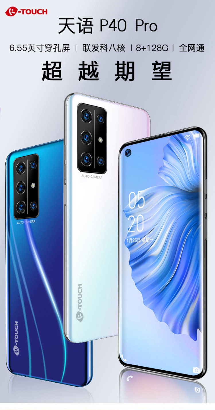 天语p40pro655英寸高清穿孔屏游戏拍照智能手机侧键指纹人脸识别全