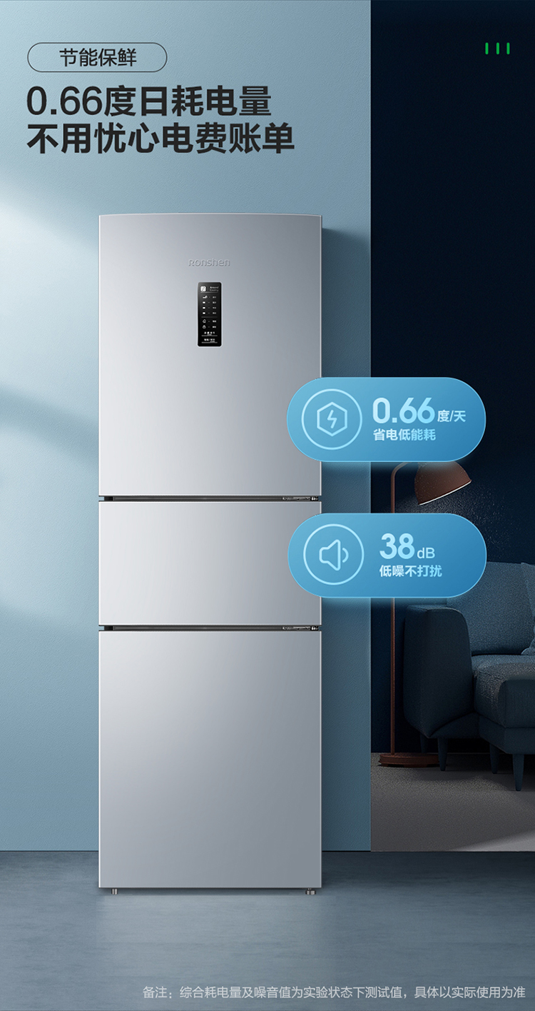 【容声(ronshen)冰箱bcd-218wd12ny】 容声(ronshen)218升三门三开门