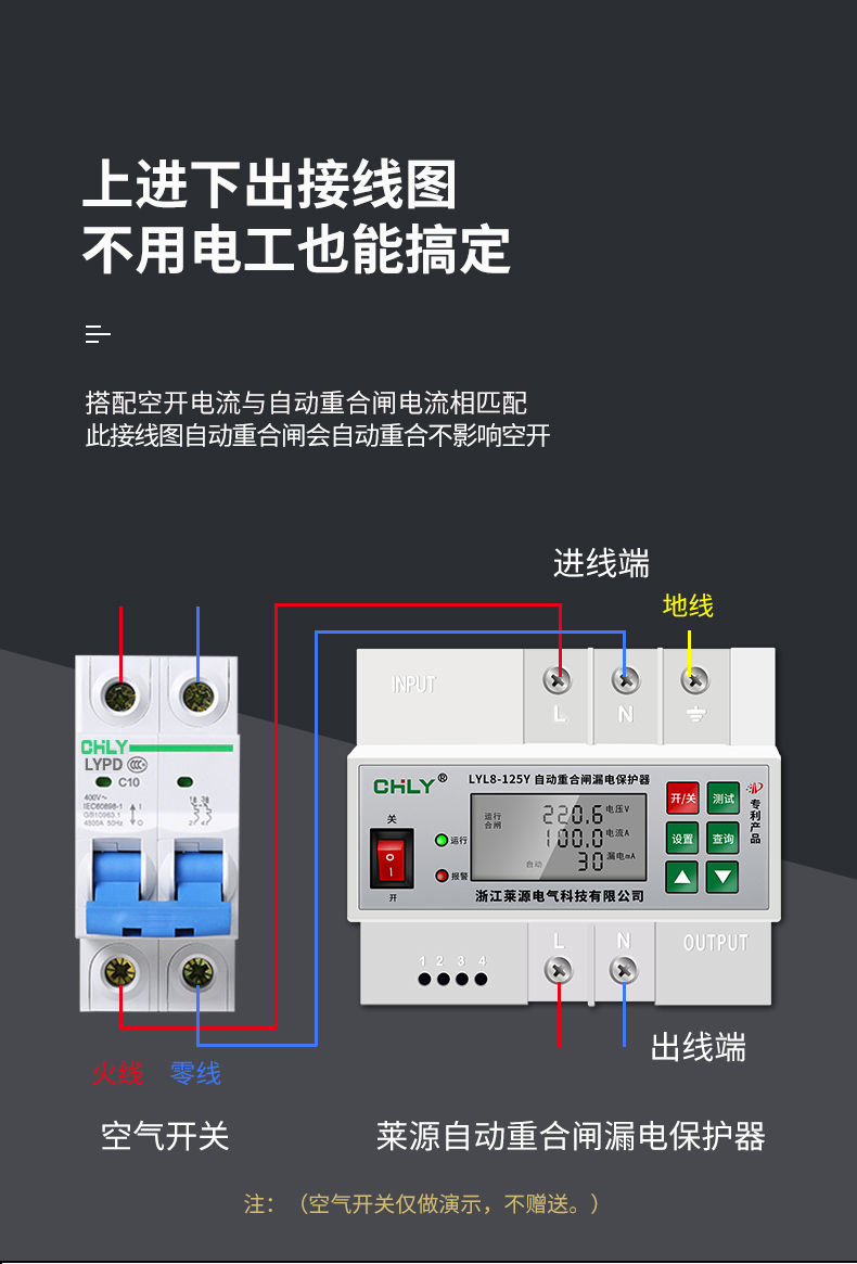 智能自动重合闸漏电保护器2p断路器防雷漏电保护开关家用220v 20a 2p