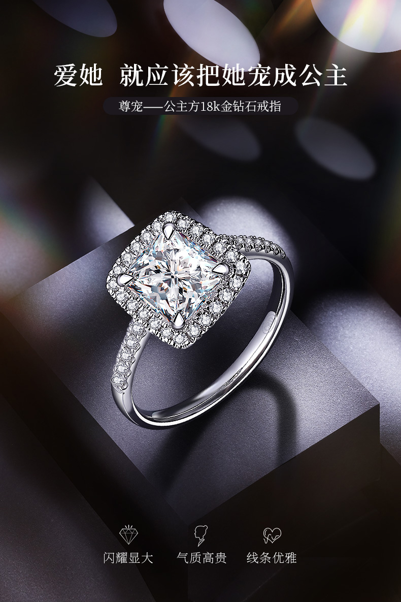 克徕帝 artcut系列  幸福触手可及>剧中同款 钻戒女白金钻石戒指公主