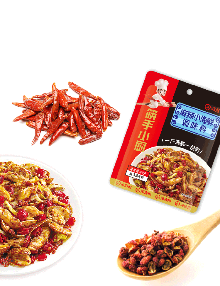 海底捞麻辣海鲜调料包80g*4袋 海鲜火锅底料海底捞小龙虾油焖炒花甲