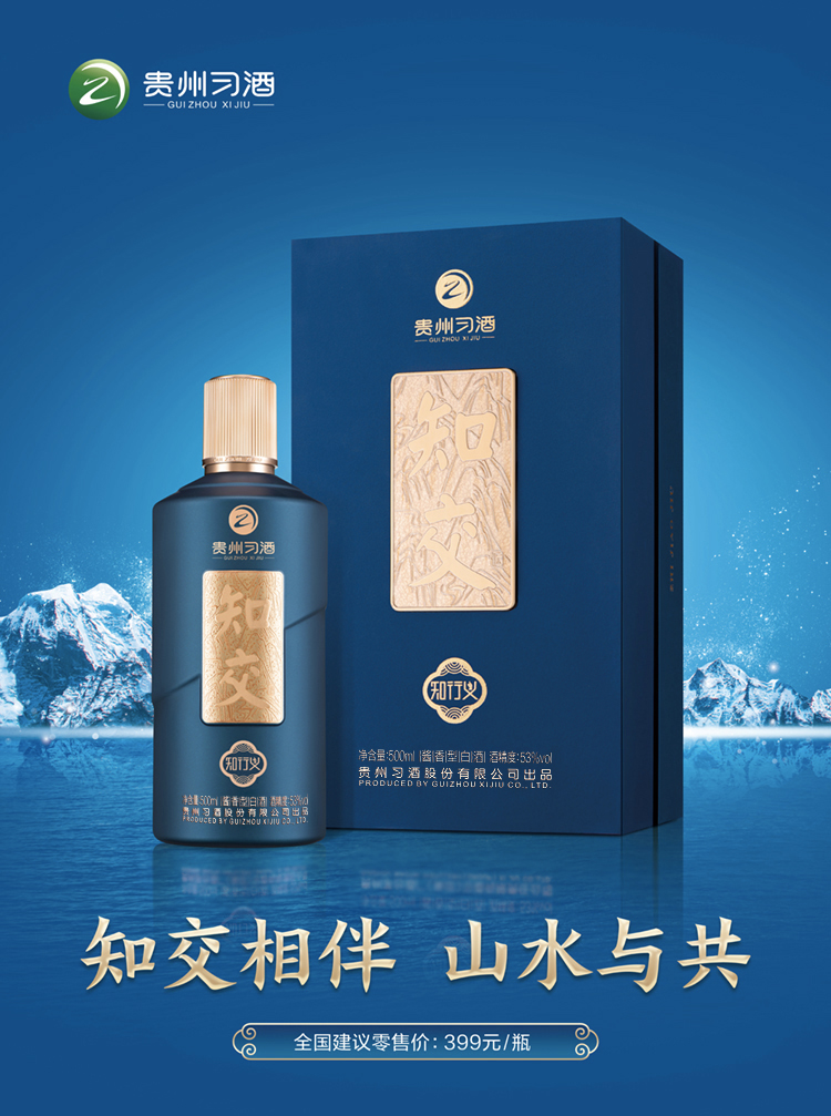 GuiZhou XiJiu 贵州习酒750ml $184 中国白酒批发价FREE DELIVERY