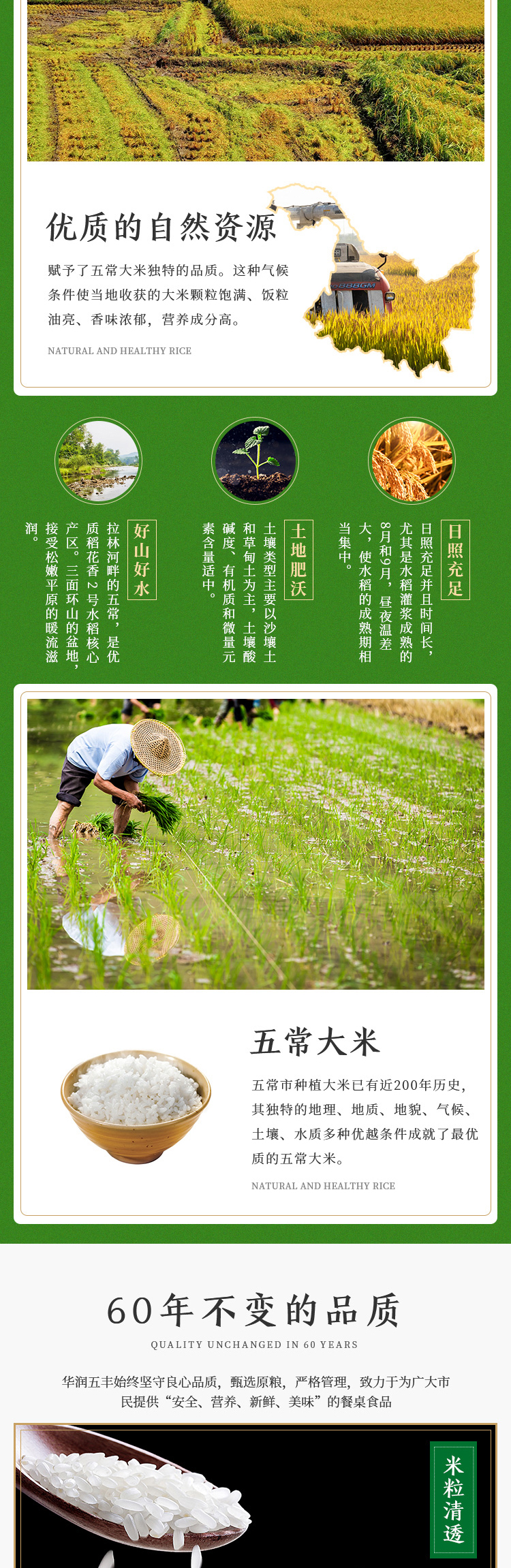 五丰小产地稻花香五常大米5kg