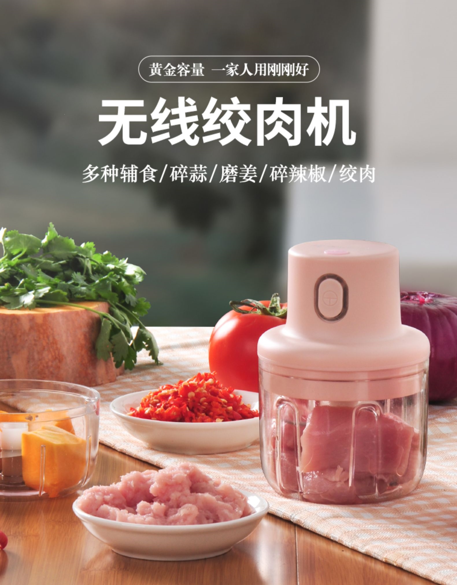 绞肉机家用无线电动时光旧巷小型多功能打肉饺子馅蒜泥蓉碎菜搅拌机切