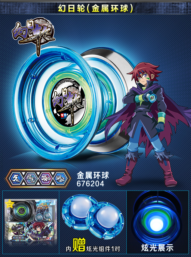 奥迪双钻悠悠球玩具火力少年王5yoyo球赤凌风烈烽冰焰s溜溜球焰魄冰焰