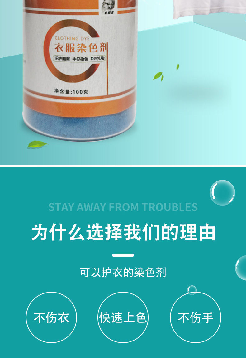 染色剂衣服改色免煮翻新旧衣牛仔裤永久不掉色不褪色环保固色染料玫红