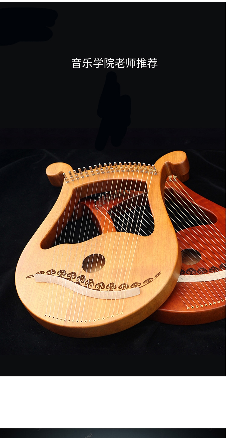 小竖琴16弦19音箜篌小众乐器初学者小型简单易学炎黄里拉琴箱式16音