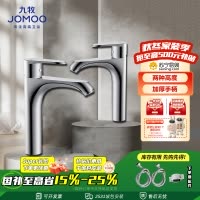 九牧(JOMOO)面盆水龙头冷热双温卫生间单孔洗脸盆洗手盆浴室柜台盆龙头32153/32154