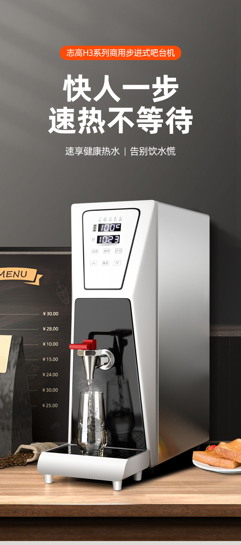 志高微电脑步进式开水器全自动开水机奶茶店热水机烧水器酒店吧台45l