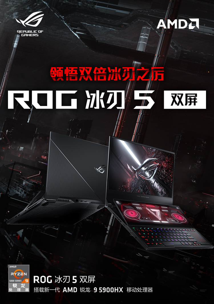 rog冰刃5双屏156英寸双4k屏设计师轻薄高性能游戏本笔记本电脑超频版8