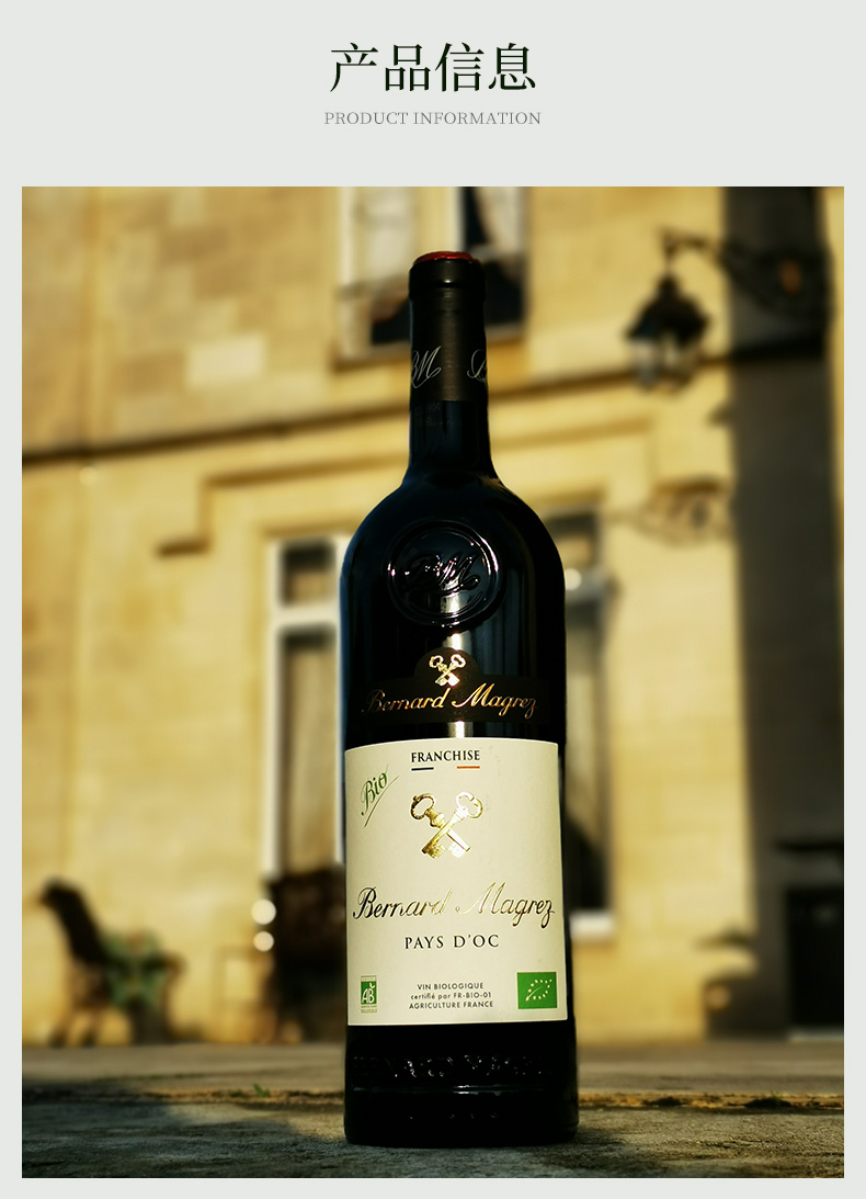 bernardmagrez法国原瓶进口有机干红贝玛格雷波尔多葡萄酒红酒750ml单