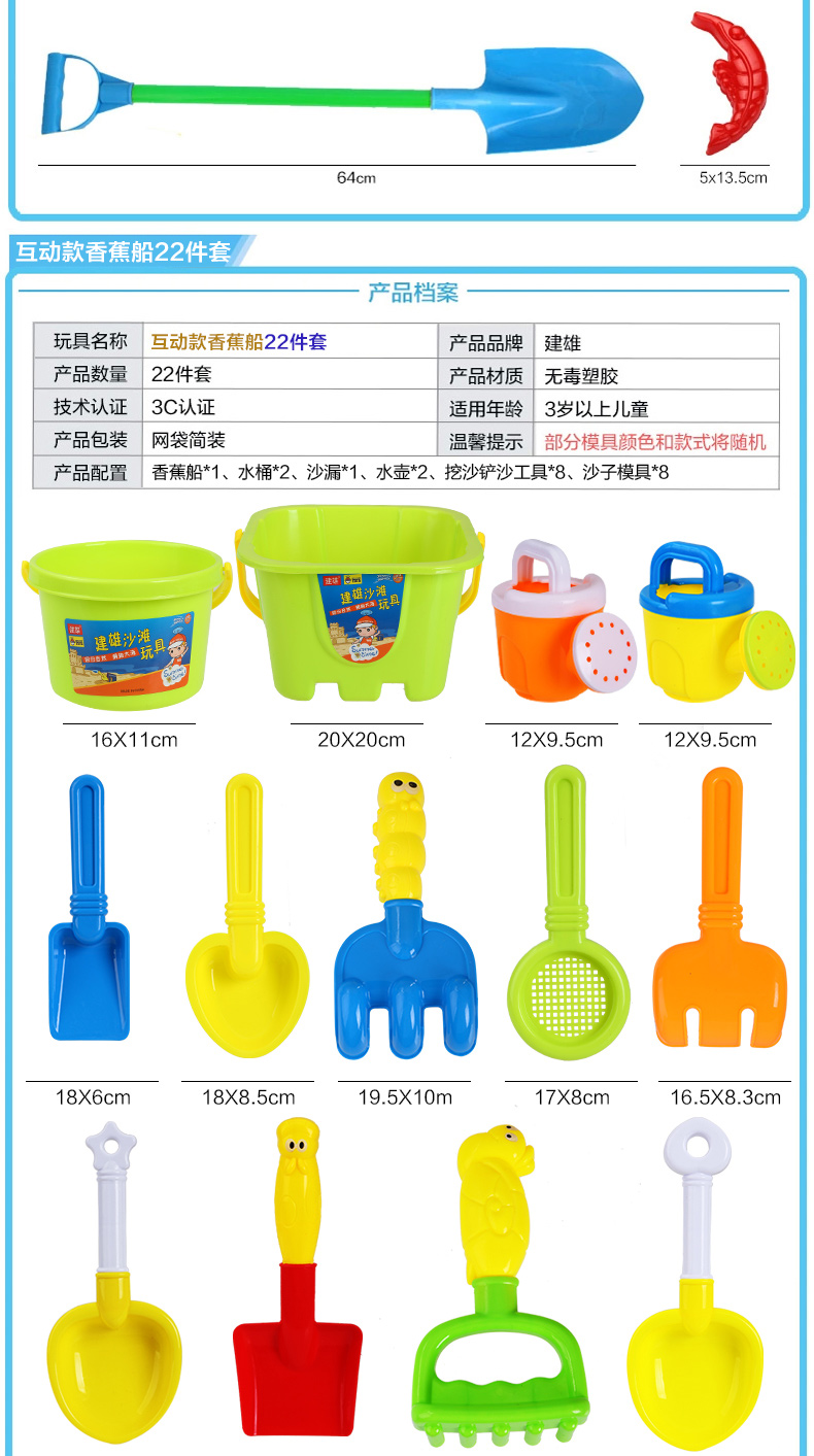 沙挖沙漏大号铲子戏水洗澡决明子工具 【家园款】沙滩玩具18件套 大铲
