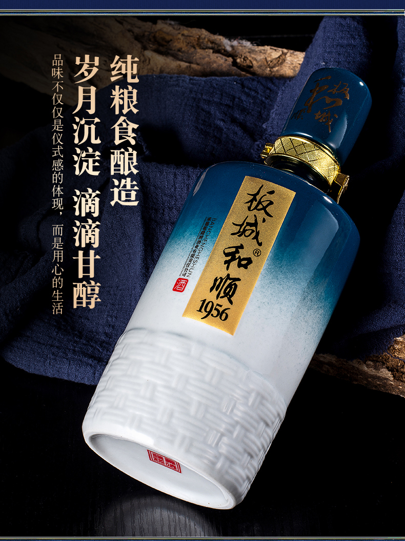 板城烧锅酒板城和顺195639度450ml4瓶浓香型纯粮食白酒整箱装