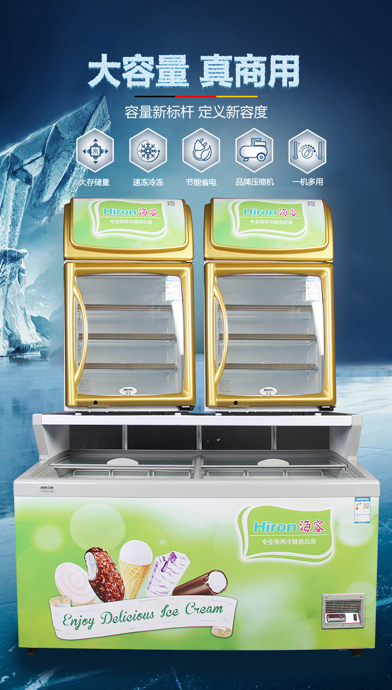 【海容(hiron)冷柜sd-530te】 海容(hiron)冰柜商用 家用立式全冷冻