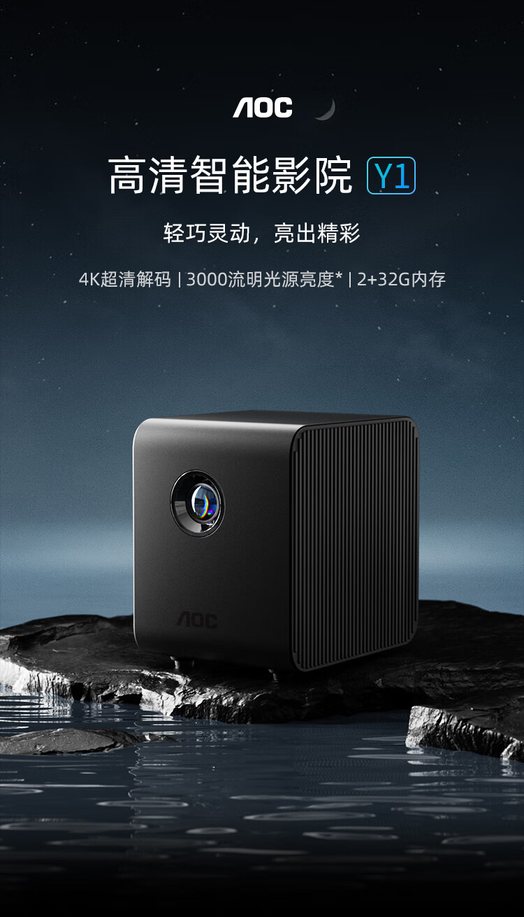 峰米投影仪y1 aoc y1投影仪家用投影机高清便携智能家庭影院手机平板