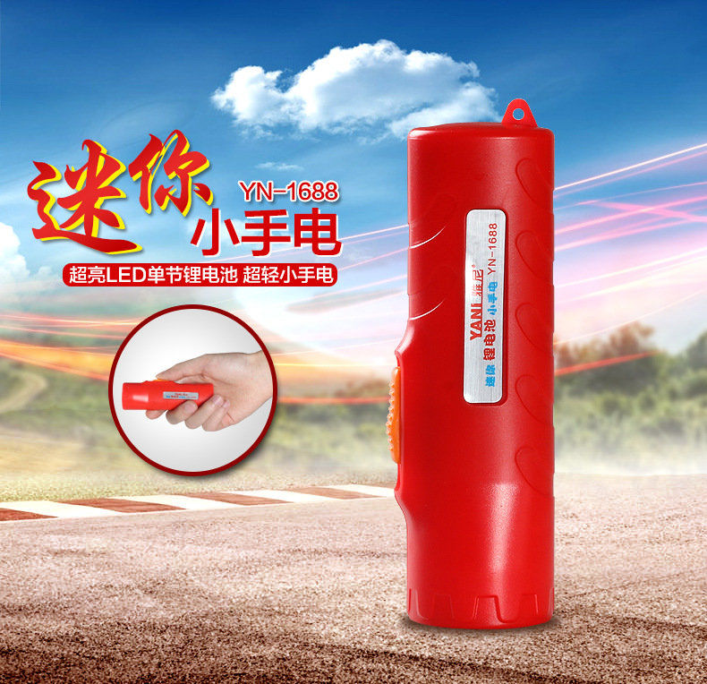 《雅尼1688塑料小手电迷你18650手电筒远射防水强光充电led手电筒