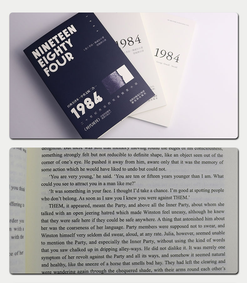1984书 原版 无删减英文原版 中文版 英文 中英对照 无删减双语 乔治