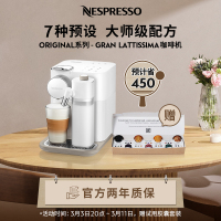 Nespresso Gran Lattissima F531 意式进口全自动家用商用胶囊咖啡机