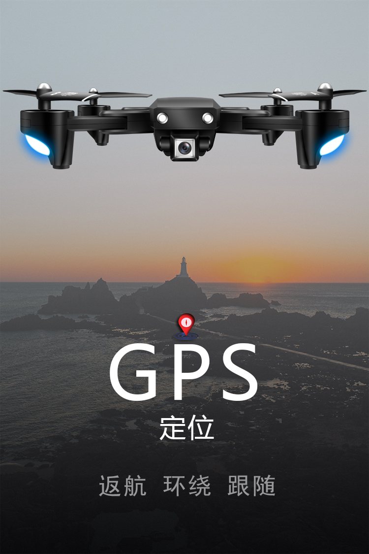 航拍折叠无人机高清专业gps飞行器长续航遥控直升小飞机四轴航模