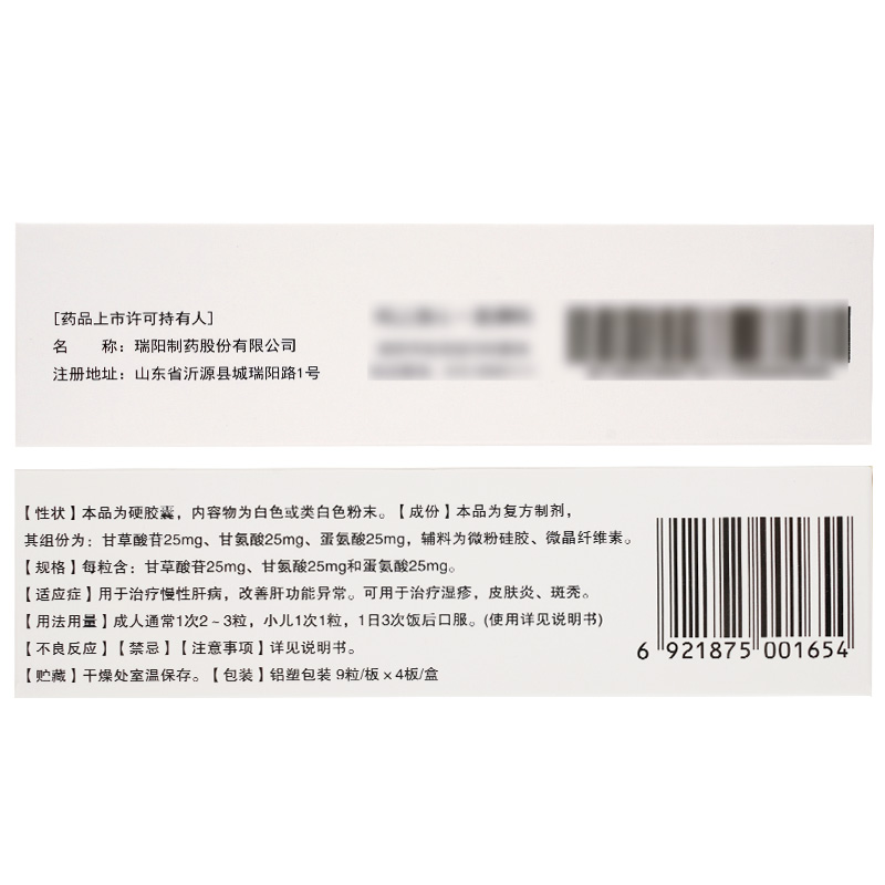 康尔伴保肝护肝 康尔伴 复方甘草酸苷胶囊 36粒/盒 慢性肝病肝炎乙肝