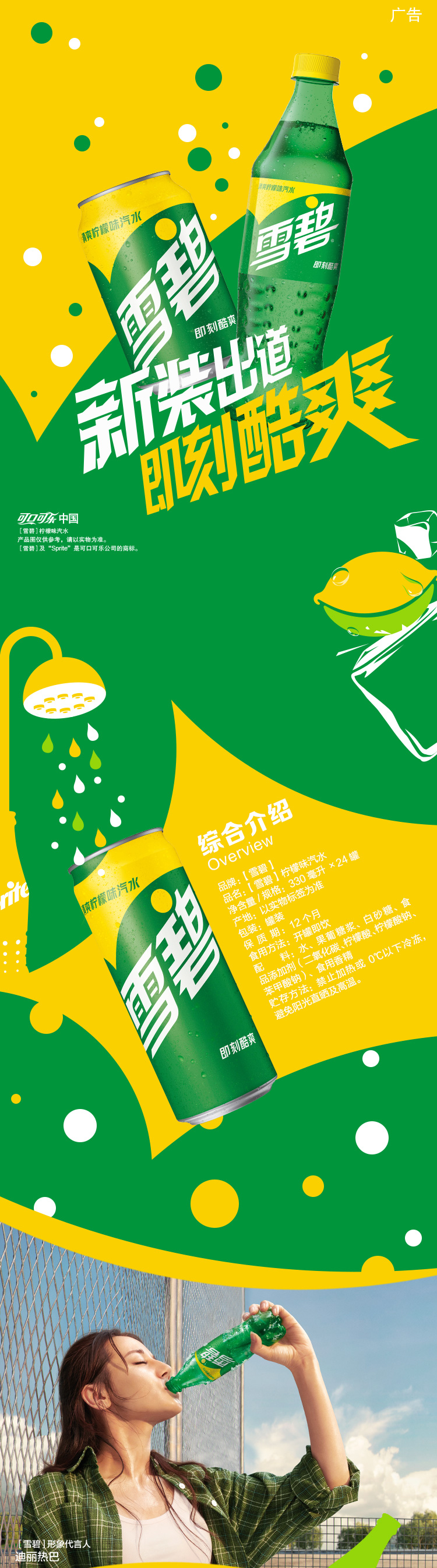 雪碧(sprite)sleek can 330ml*24罐 整箱装 可口可乐荣誉出品