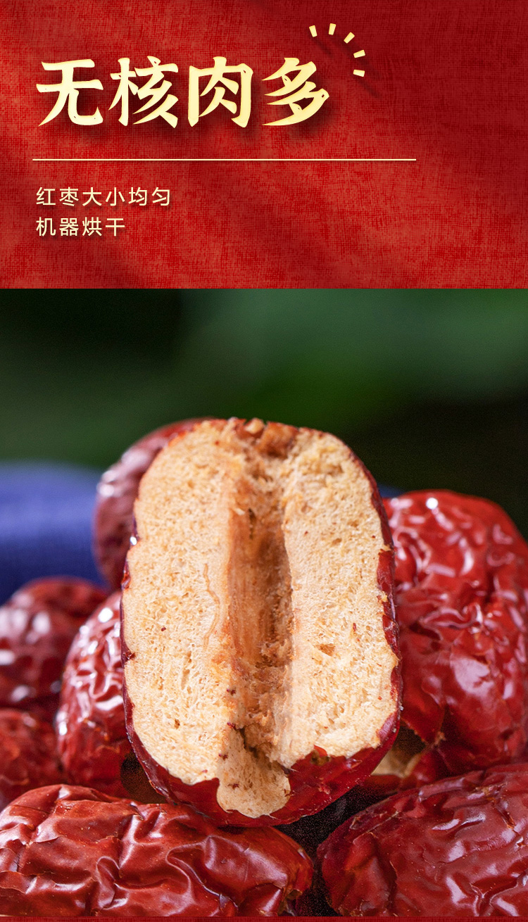 狮客干货 狮客[苏宁自主品牌]沧州无核枣250g 沧州灰枣 红枣 无核枣