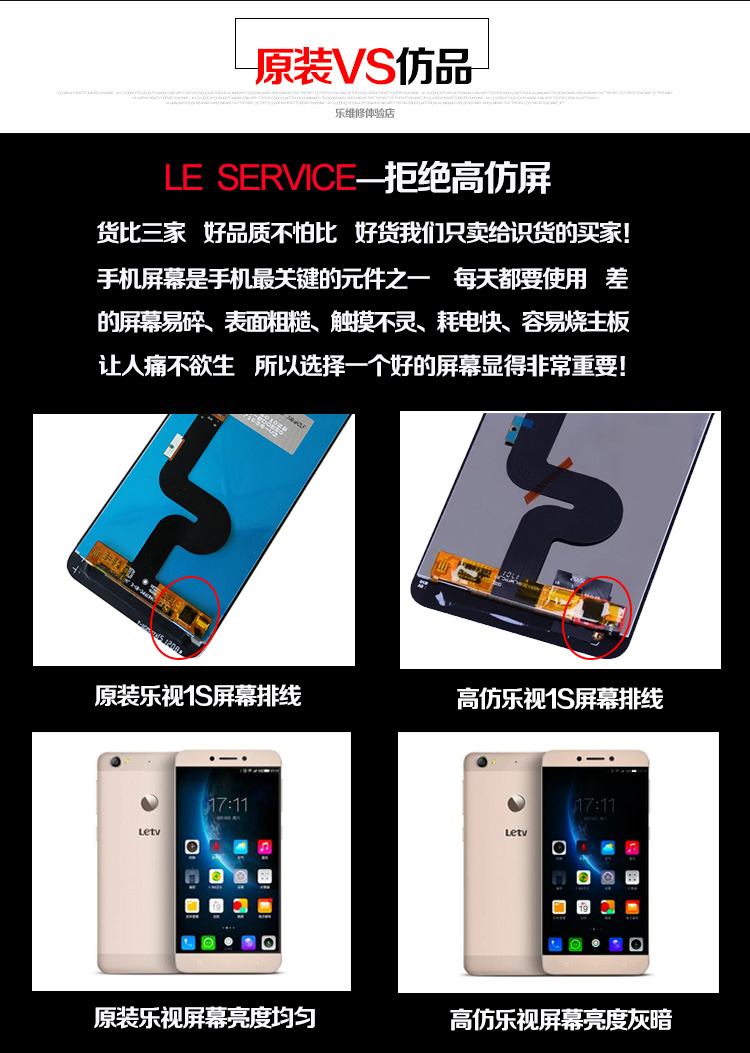 乐视1s屏幕总成x500x501x620x600x900显示屏max pro1液 乐2x620x520