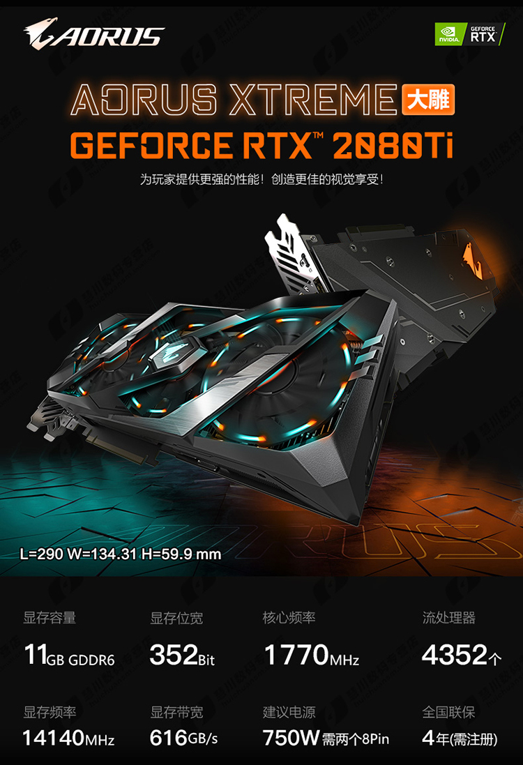 京天kotin技嘉aorusrtx2080tixtreme11g高端大雕显卡