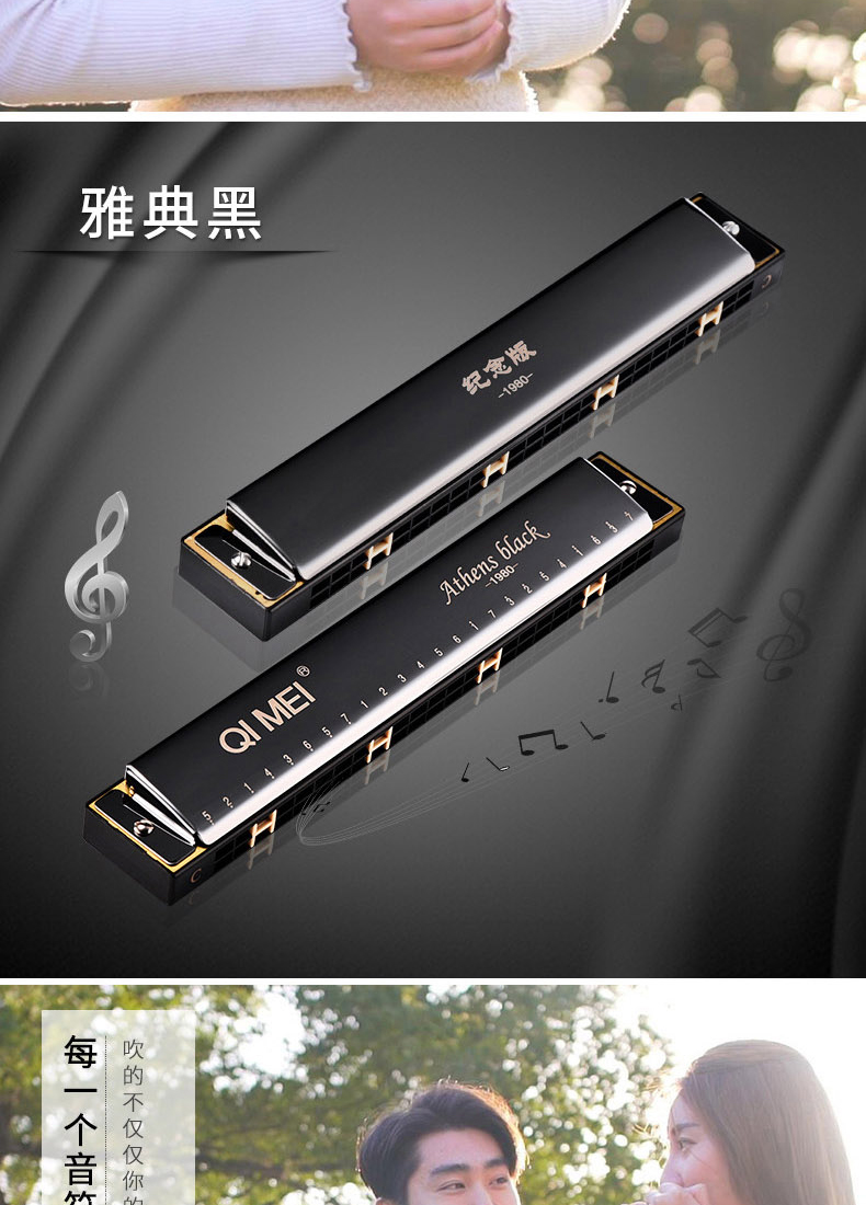 奇美口琴纪念版24孔复音c调成人初学者儿童入口琴乐器五色可选