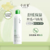 千纤草喷雾补水小分子爽肤水保湿化妆护肤水晒后舒缓面部