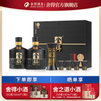舍得白酒 智慧舍得52度 孔子孟子圣贤礼盒 浓香型白酒 52%vol 500mL 2瓶 -礼盒装