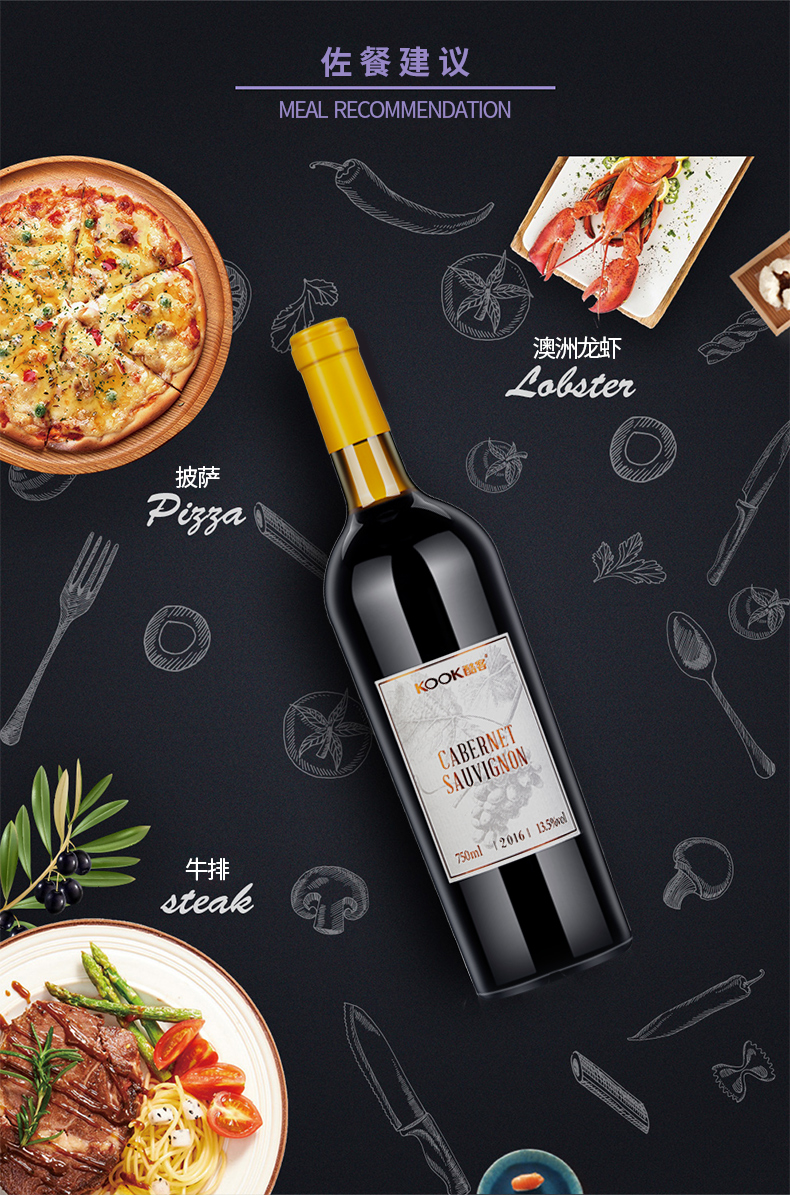 【任贤齐推荐】酷客kook 赤霞珠干红葡萄酒13.5度750ml*2瓶装送礼红酒