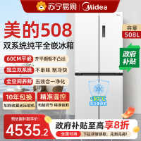美的508L真香超薄双系统零嵌入式冰箱十字双开多门家用大容量新品