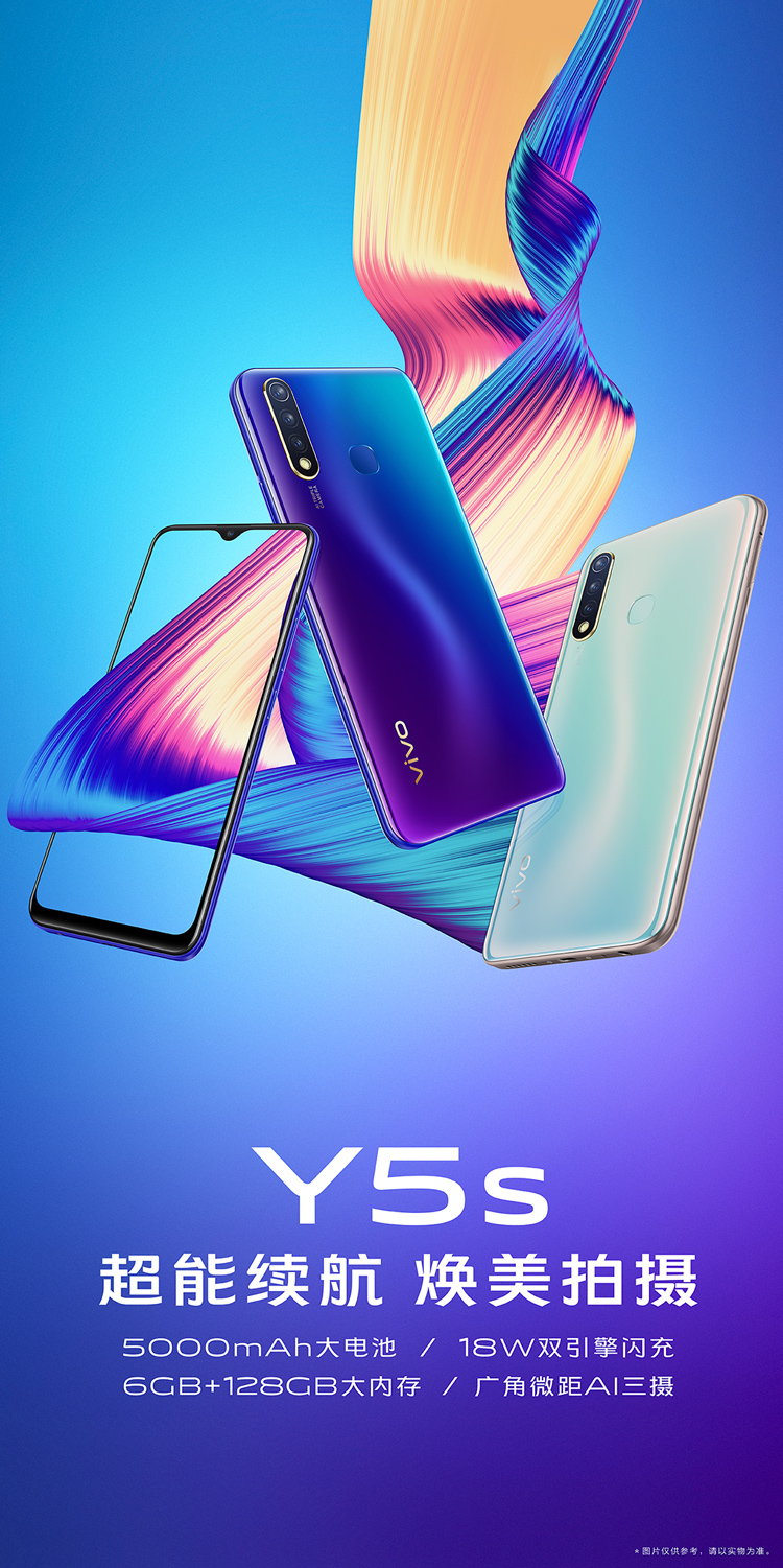vivoy5s闪充强续航6gb128gb晶石蓝全面屏拍照游戏全网通4g手机