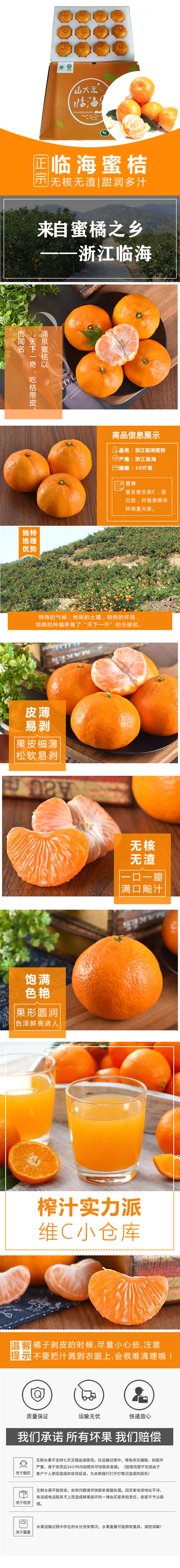 浙江省涌泉蜜桔生产地在哪里啊电话(涌泉蜜桔产地在哪个省)