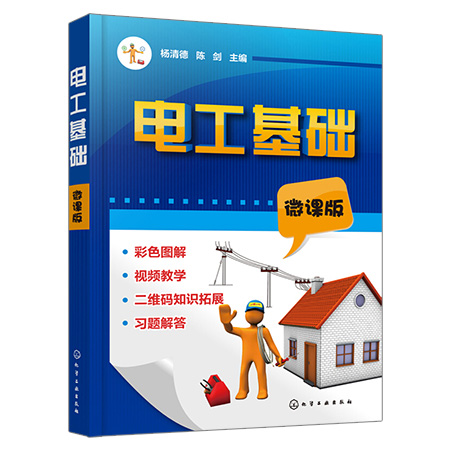 套装2本电工基础知识书电工书籍自学开关电源设计与维修从入门到精通