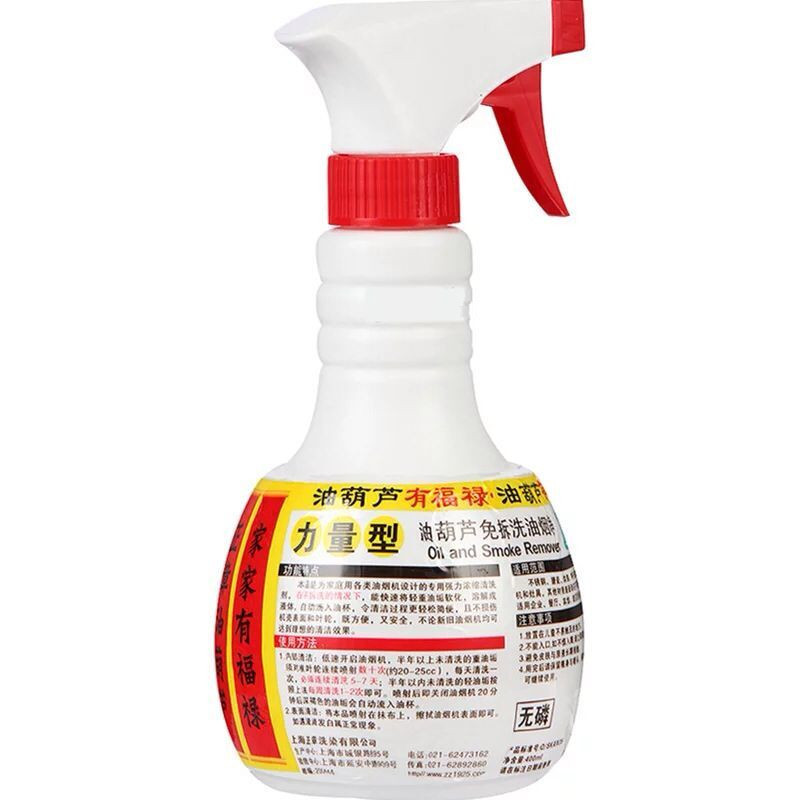 正章油葫芦油烟机清洗剂厨房强力去重油污清洁剂除油垢剂2瓶邮
