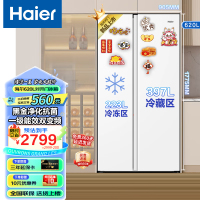 海尔(Haier)620升双变频对开门冰箱智能家电风冷无霜大容量双门冷冻家用净味保鲜BCD-620WGHSSEDWV
