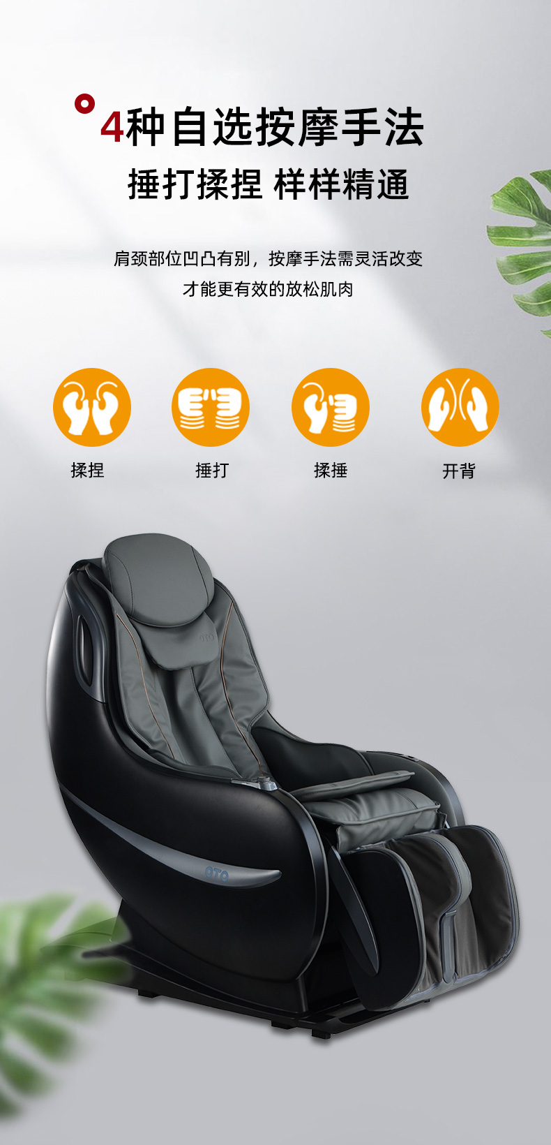 oto按摩椅家用新款小型全身自动摇摆按摩沙发翻转按摩腿机rk11棕色