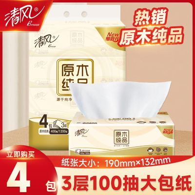 清风抽纸 3层100抽4包餐巾纸面巾纸抽取式纸巾