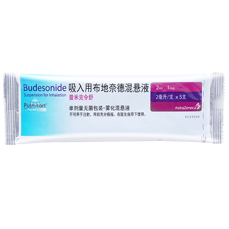 pulmicort 普米克令舒 吸入用布地奈德混悬液 2ml:1mgx5支/袋