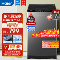 海尔(Haier)波轮洗衣机大神童8公斤全自动家用一级能效超净洗净比1.1洗脱水一体大容量以旧换新XQB80-M608